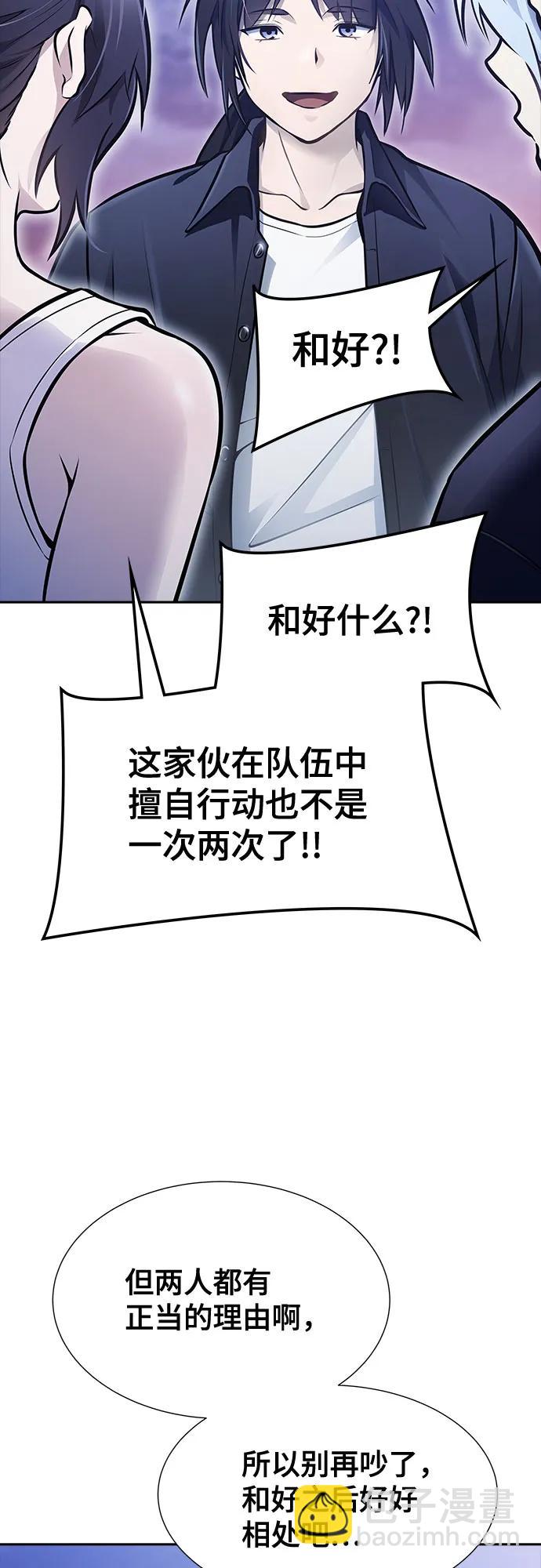神之塔 - [第3季] 第215話 -族長的戰鬥 波·維多·古斯特昂的記憶碎片 1(1/4) - 5