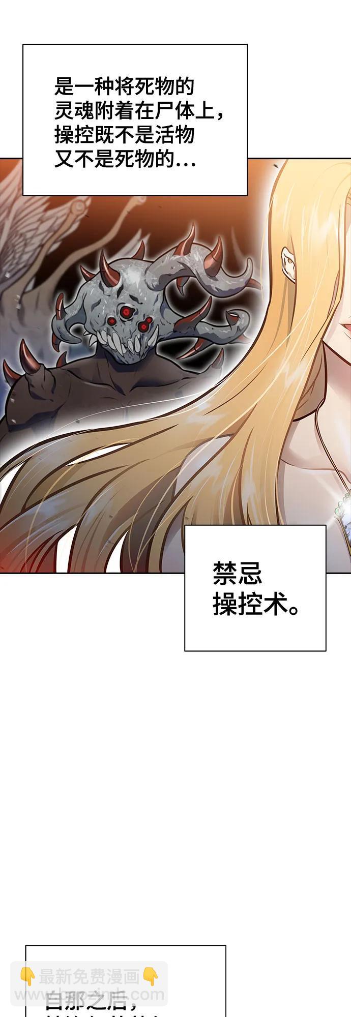 神之塔 - [第3季] 第215話 -族長的戰鬥 波·維多·古斯特昂的記憶碎片 1(2/4) - 7
