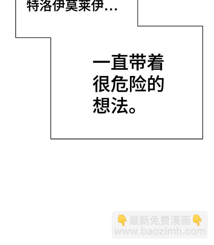 神之塔 - [第3季] 第215話 -族長的戰鬥 波·維多·古斯特昂的記憶碎片 1(2/4) - 8