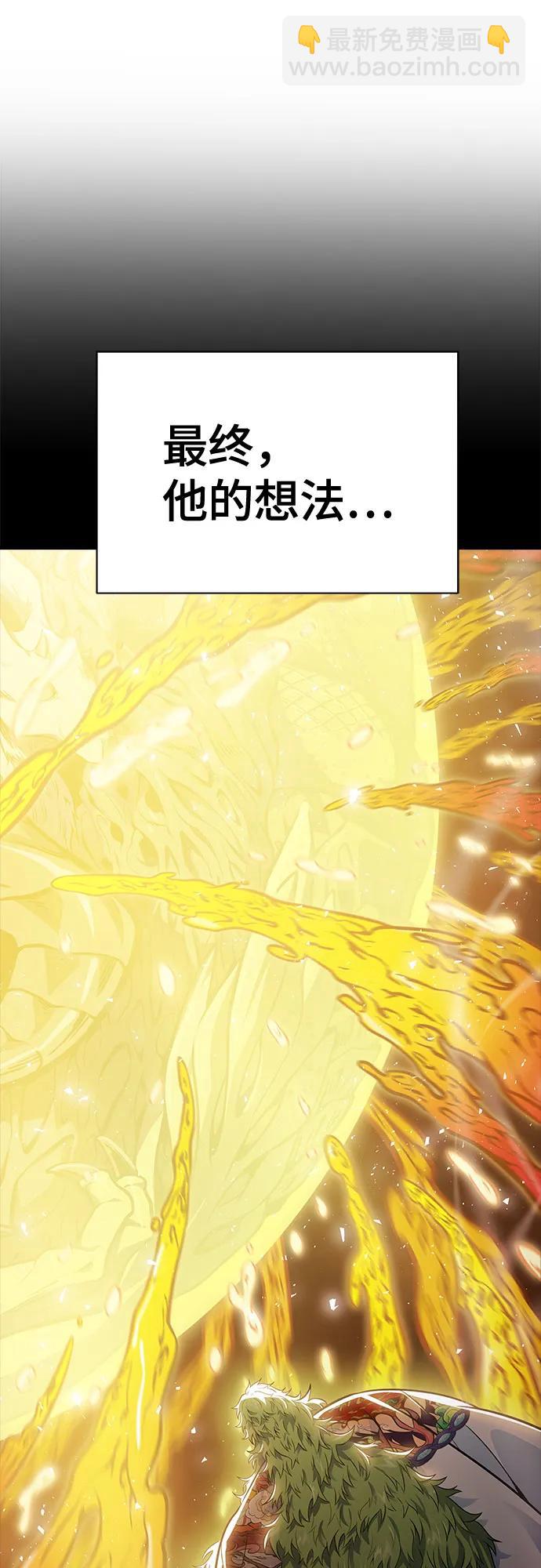 神之塔 - [第3季] 第215話 -族長的戰鬥 波·維多·古斯特昂的記憶碎片 1(2/4) - 1