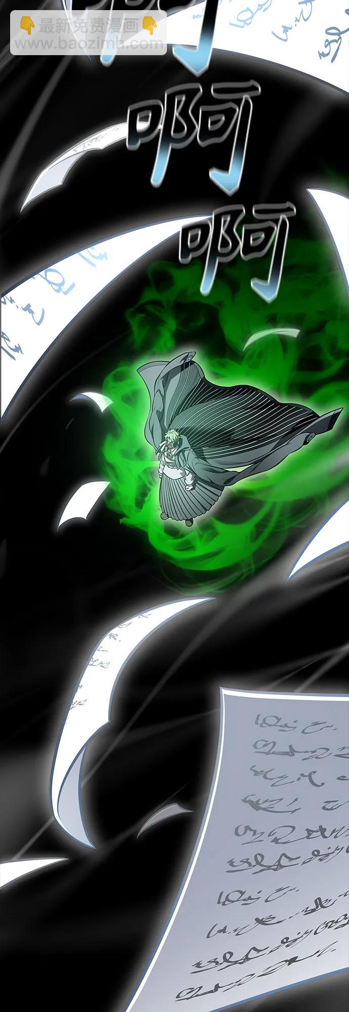 神之塔 - [第3季] 第215話 -族長的戰鬥 波·維多·古斯特昂的記憶碎片 1(2/4) - 5