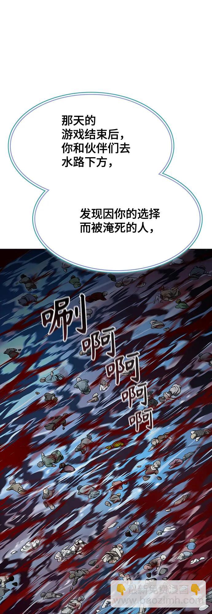 神之塔 - [第3季] 第215話 -族長的戰鬥 波·維多·古斯特昂的記憶碎片 1(2/4) - 3