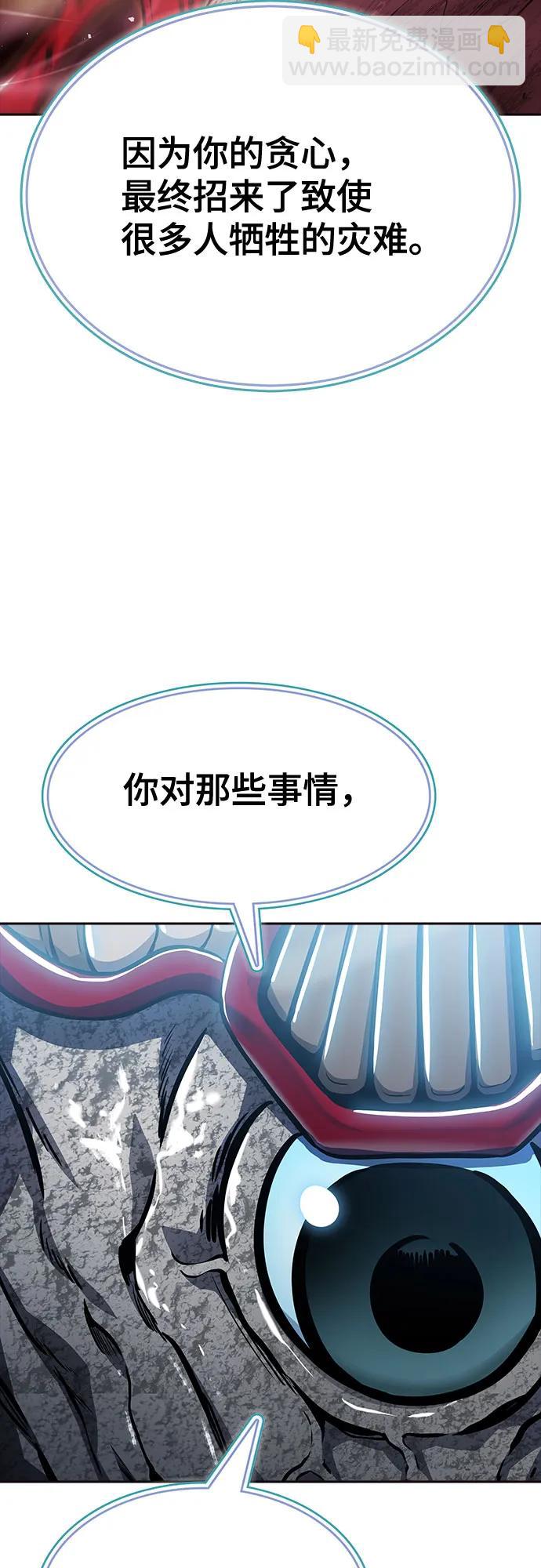 神之塔 - [第3季] 第215話 -族長的戰鬥 波·維多·古斯特昂的記憶碎片 1(2/4) - 6