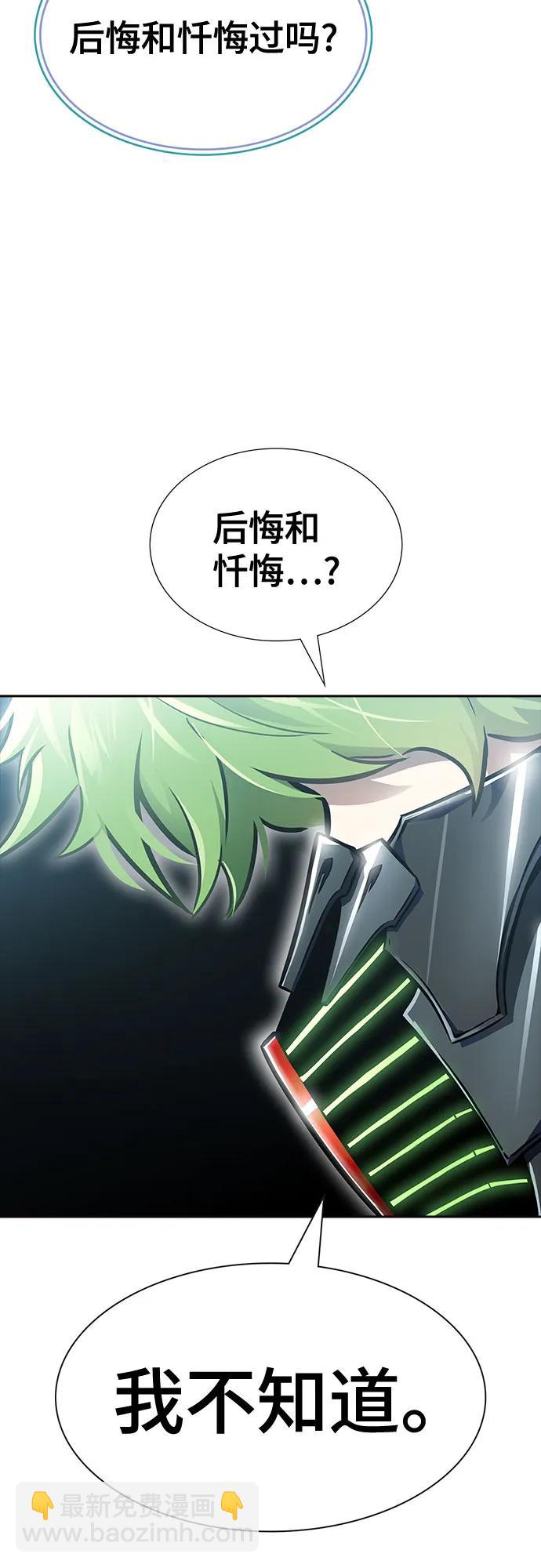 神之塔 - [第3季] 第215話 -族長的戰鬥 波·維多·古斯特昂的記憶碎片 1(2/4) - 7