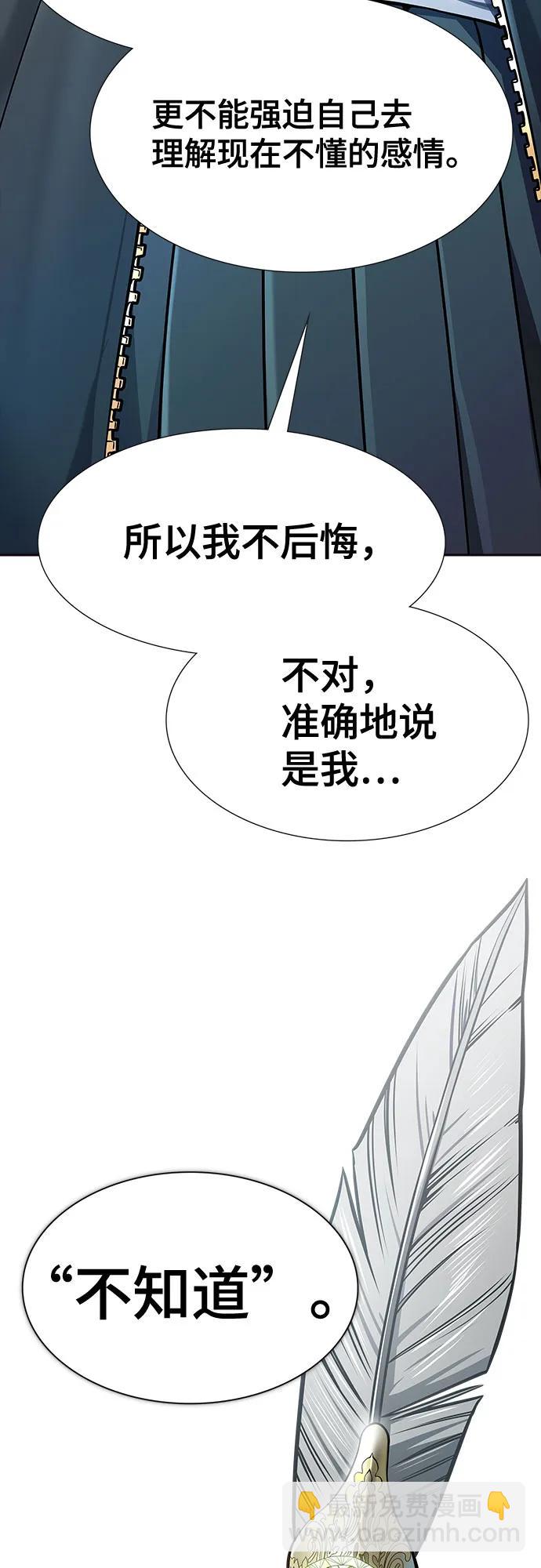 神之塔 - [第3季] 第215話 -族長的戰鬥 波·維多·古斯特昂的記憶碎片 1(2/4) - 1