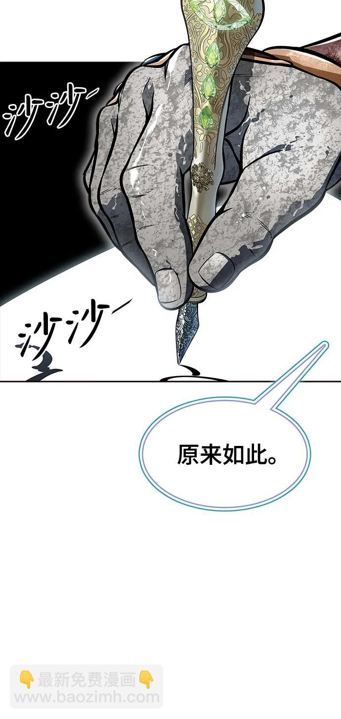 神之塔 - [第3季] 第215話 -族長的戰鬥 波·維多·古斯特昂的記憶碎片 1(2/4) - 2