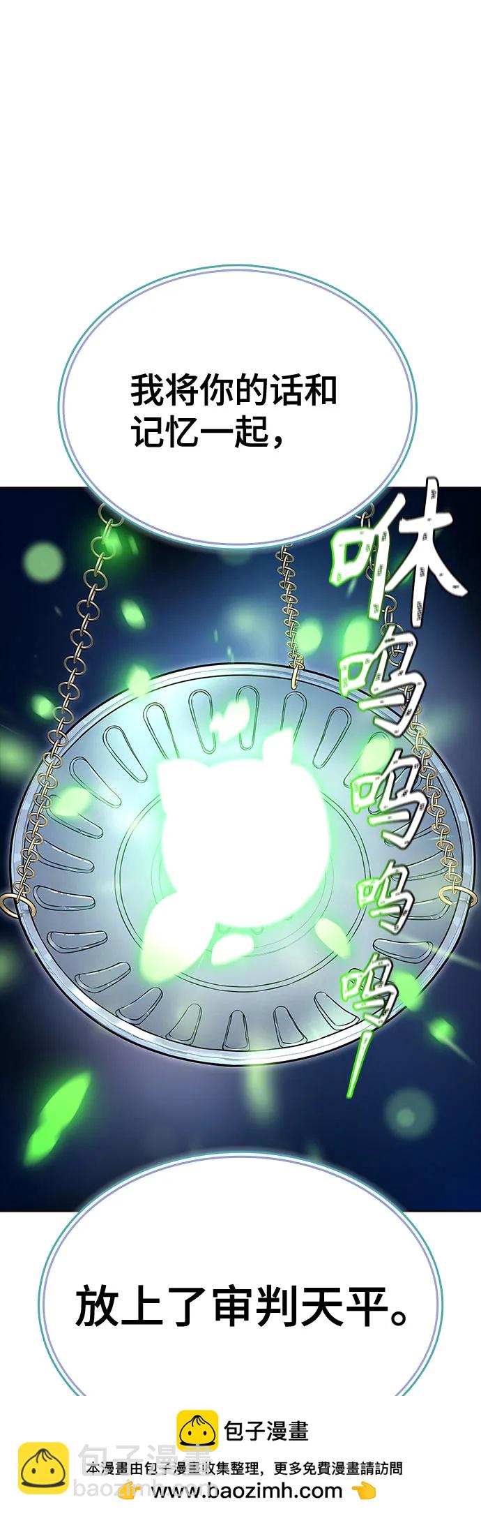 神之塔 - [第3季] 第215話 -族長的戰鬥 波·維多·古斯特昂的記憶碎片 1(2/4) - 3