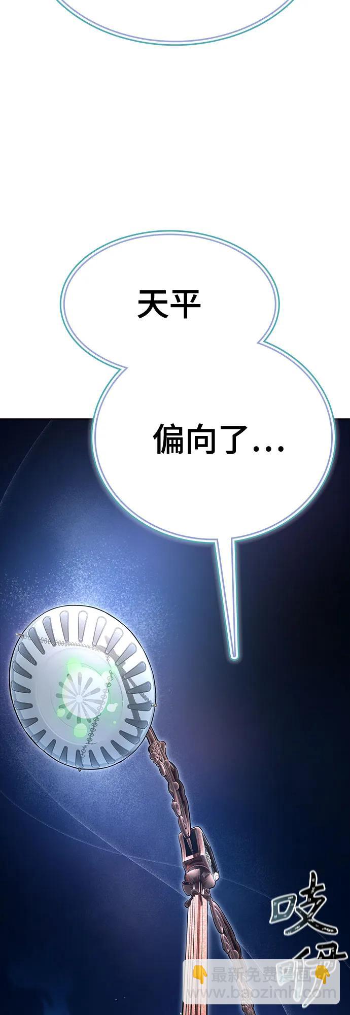 神之塔 - [第3季] 第215話 -族長的戰鬥 波·維多·古斯特昂的記憶碎片 1(2/4) - 4