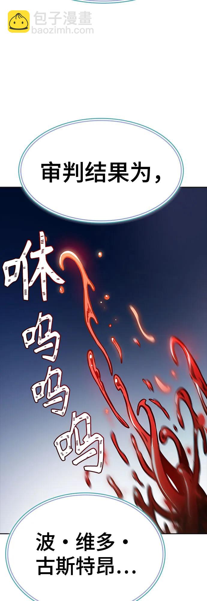 神之塔 - [第3季] 第215話 -族長的戰鬥 波·維多·古斯特昂的記憶碎片 1(2/4) - 6
