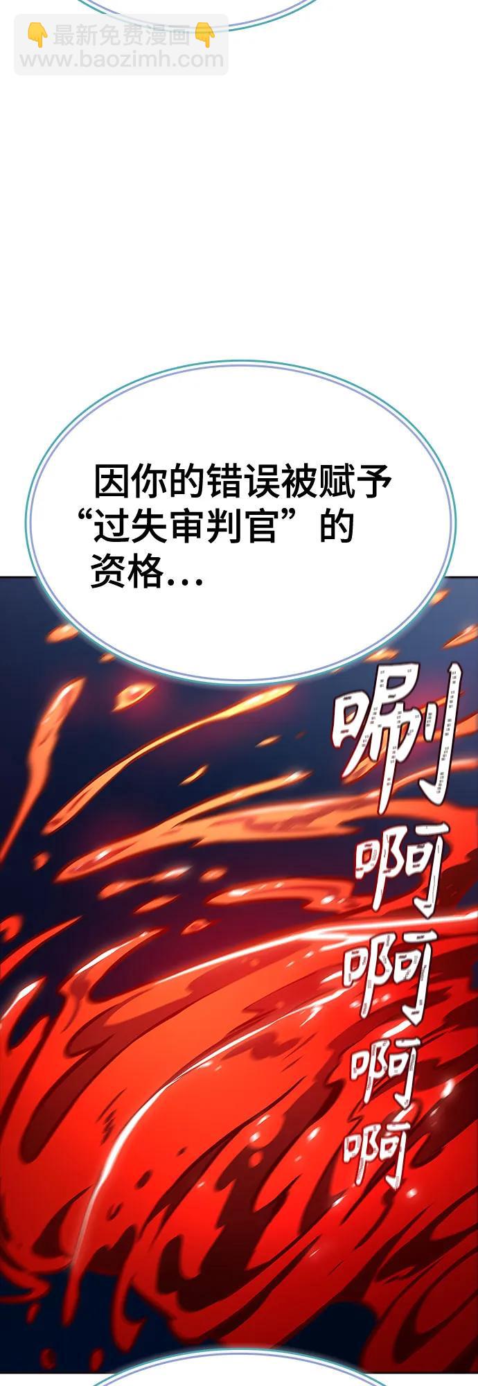 神之塔 - [第3季] 第215話 -族長的戰鬥 波·維多·古斯特昂的記憶碎片 1(2/4) - 7