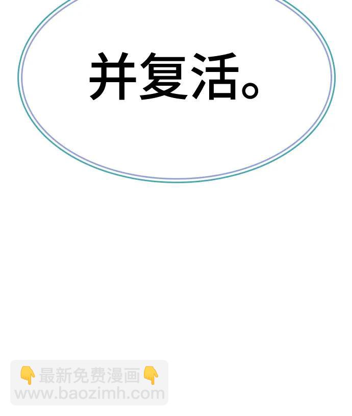 神之塔 - [第3季] 第215話 -族長的戰鬥 波·維多·古斯特昂的記憶碎片 1(2/4) - 8