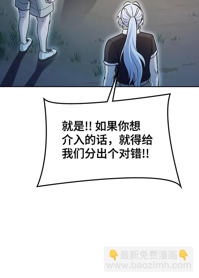 神之塔 - [第3季] 第215話 -族長的戰鬥 波·維多·古斯特昂的記憶碎片 1(1/4) - 8