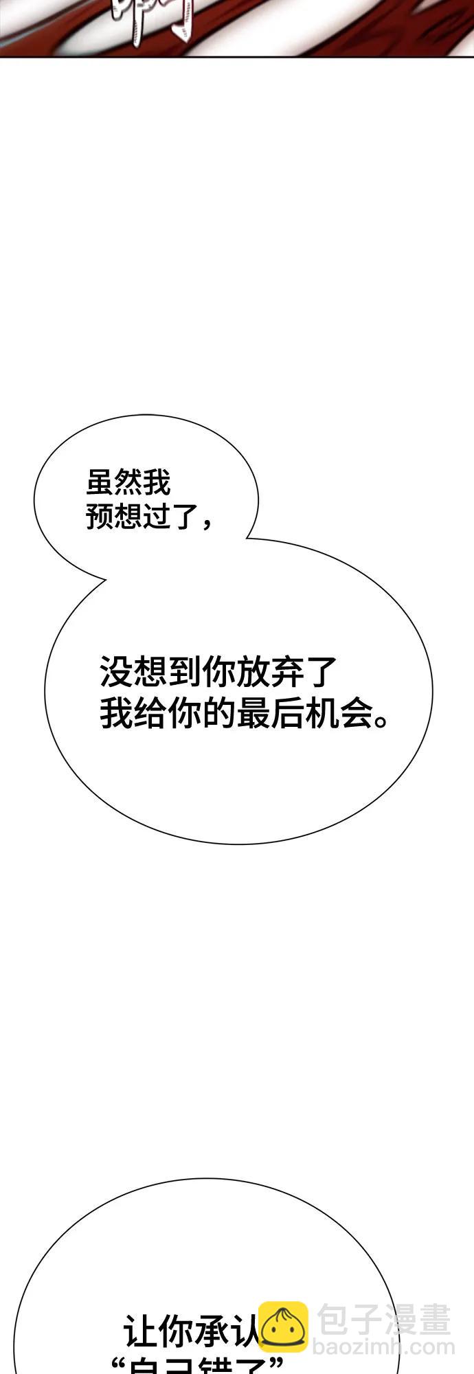 神之塔 - [第3季] 第215話 -族長的戰鬥 波·維多·古斯特昂的記憶碎片 1(2/4) - 3