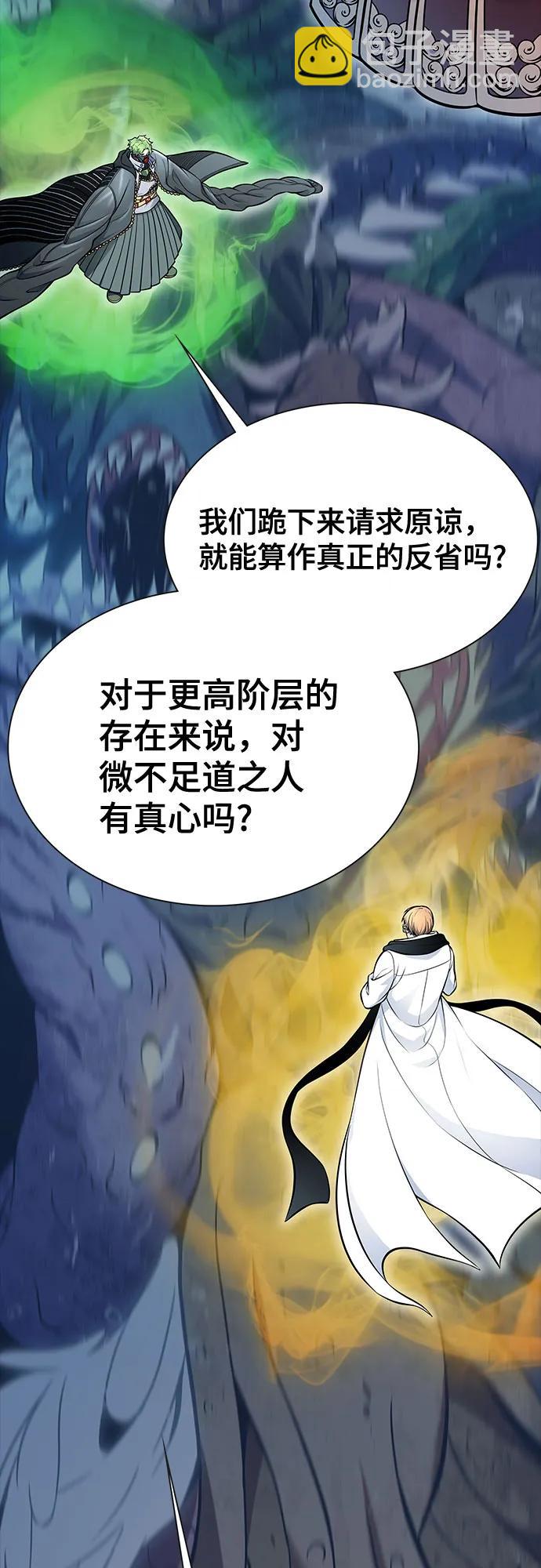 神之塔 - [第3季] 第215話 -族長的戰鬥 波·維多·古斯特昂的記憶碎片 1(2/4) - 1