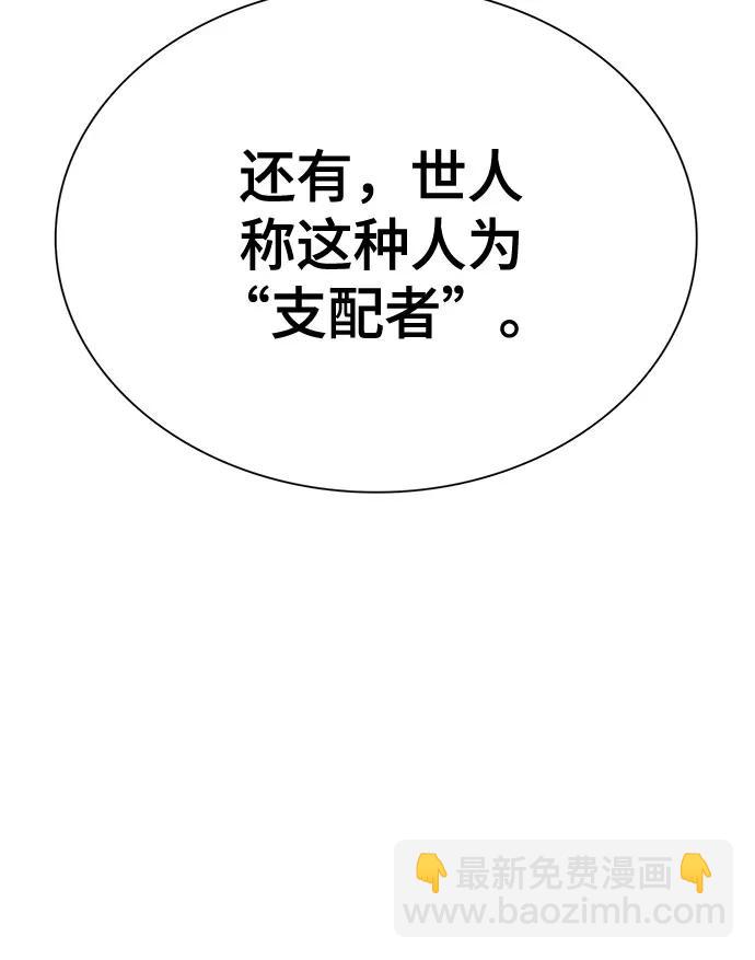 神之塔 - [第3季] 第215話 -族長的戰鬥 波·維多·古斯特昂的記憶碎片 1(2/4) - 5