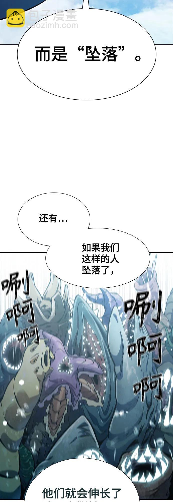 神之塔 - [第3季] 第215話 -族長的戰鬥 波·維多·古斯特昂的記憶碎片 1(2/4) - 7