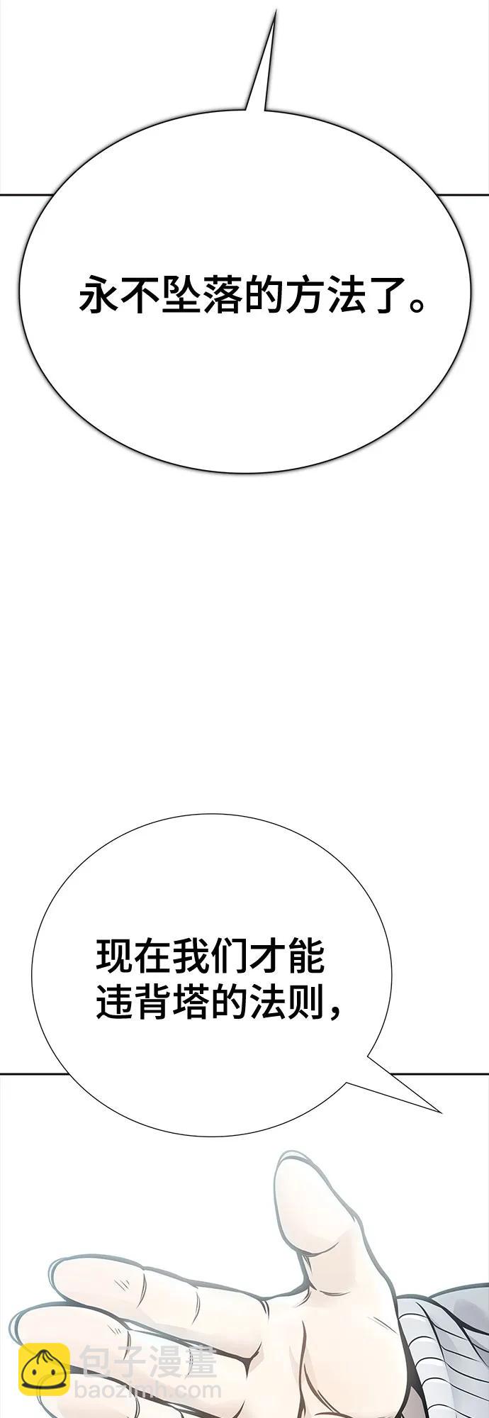 神之塔 - [第3季] 第215話 -族長的戰鬥 波·維多·古斯特昂的記憶碎片 1(2/4) - 2