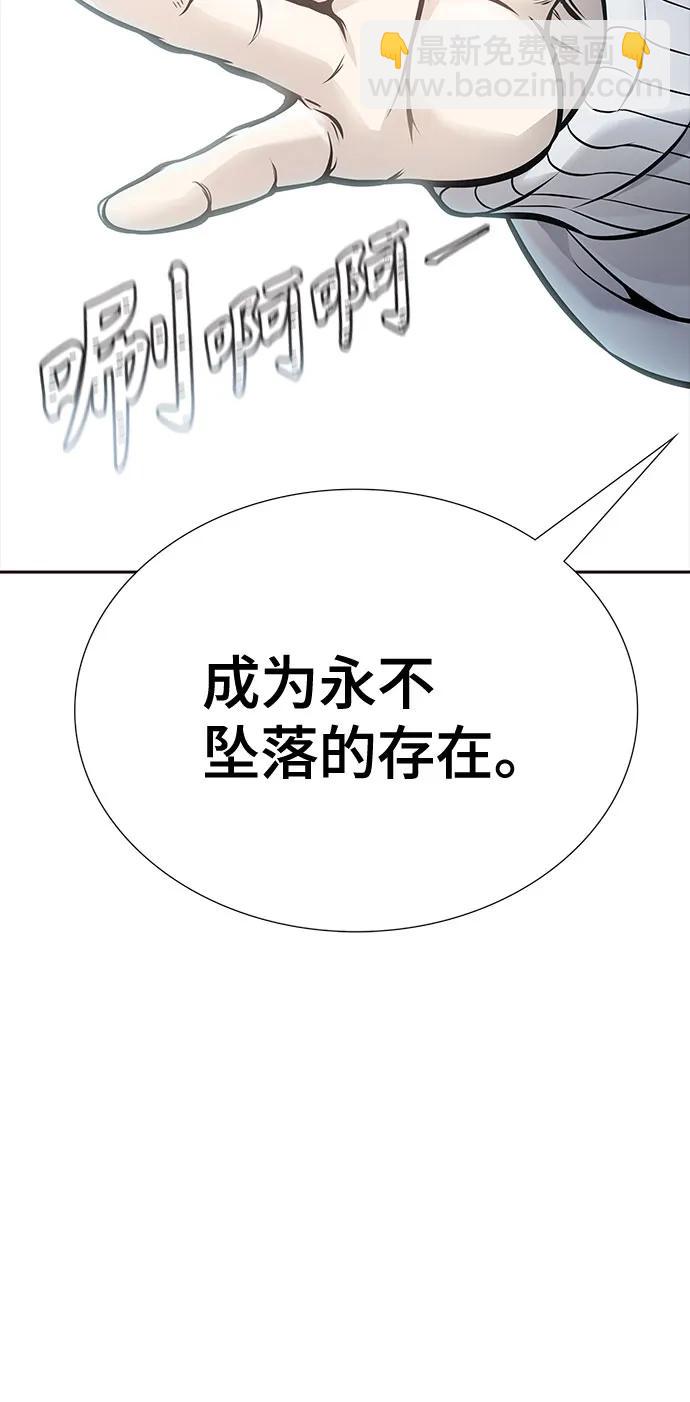 神之塔 - [第3季] 第215話 -族長的戰鬥 波·維多·古斯特昂的記憶碎片 1(2/4) - 3