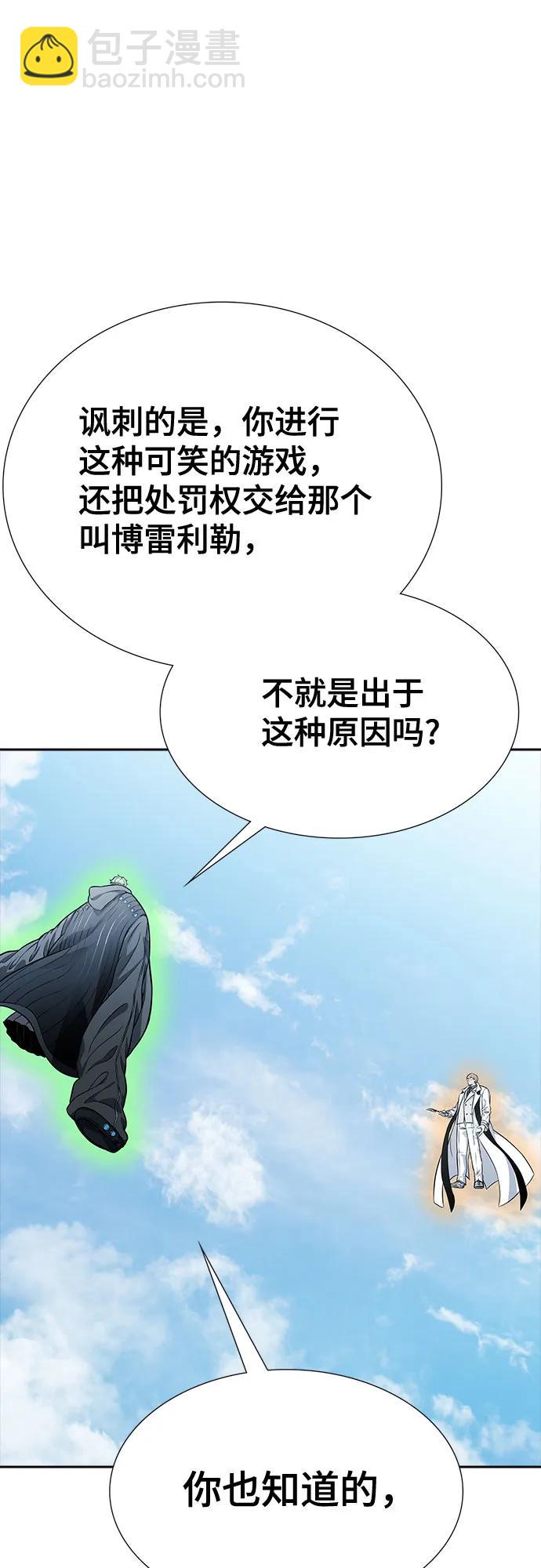 神之塔 - [第3季] 第215話 -族長的戰鬥 波·維多·古斯特昂的記憶碎片 1(2/4) - 4