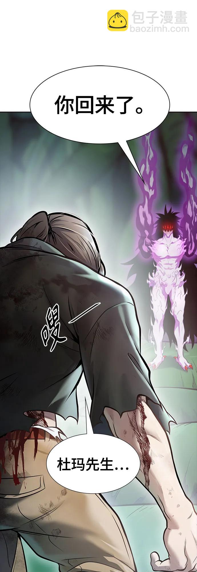 神之塔 - [第3季] 第217話 -心臟之房戰鬥4(3/3) - 2