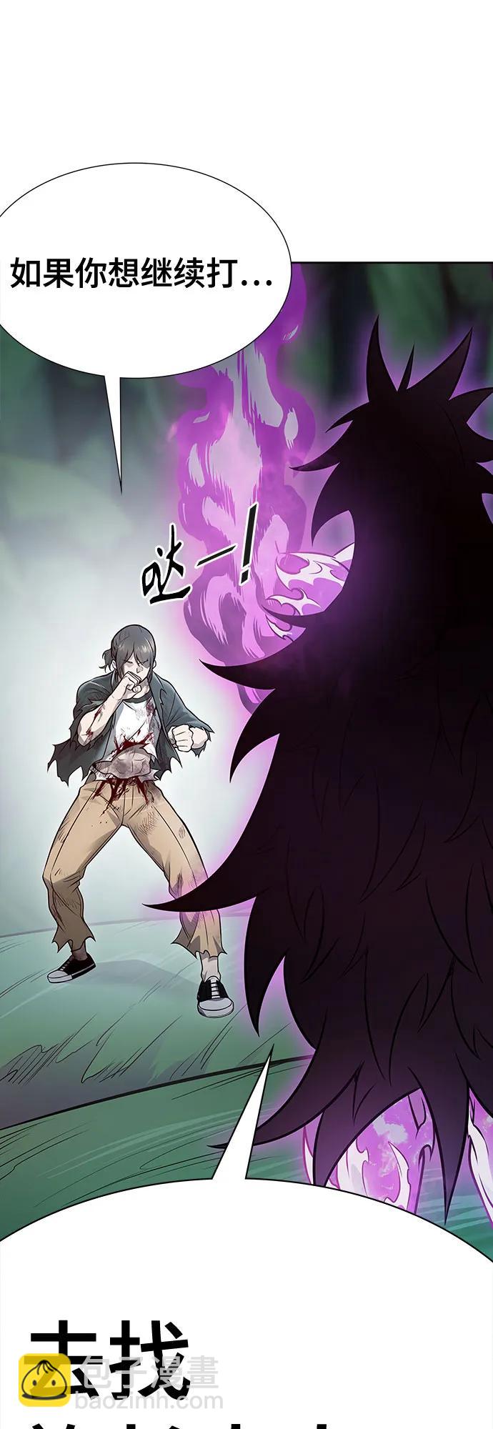 神之塔 - [第3季] 第217話 -心臟之房戰鬥4(3/3) - 5