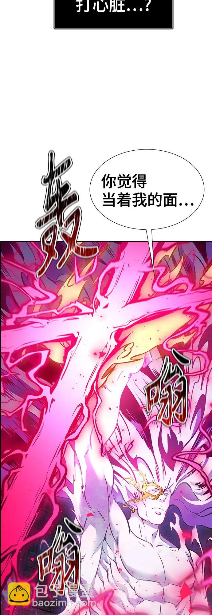 神之塔 - [第3季] 第217話 -心臟之房戰鬥4(1/3) - 3