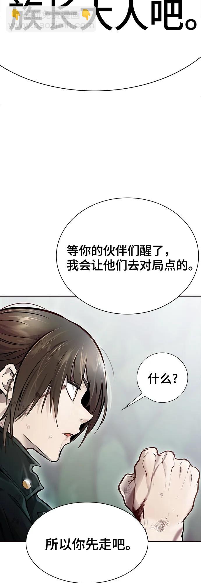 神之塔 - [第3季] 第217話 -心臟之房戰鬥4(3/3) - 6
