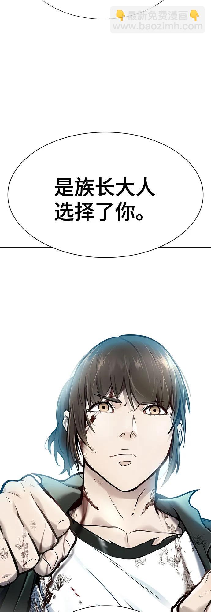 神之塔 - [第3季] 第217話 -心臟之房戰鬥4(3/3) - 8