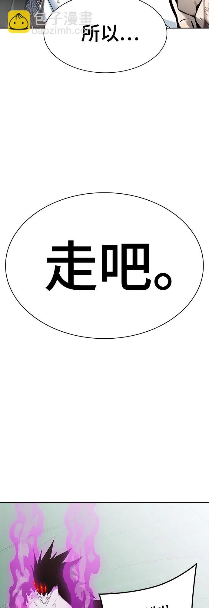 神之塔 - [第3季] 第217話 -心臟之房戰鬥4(3/3) - 1