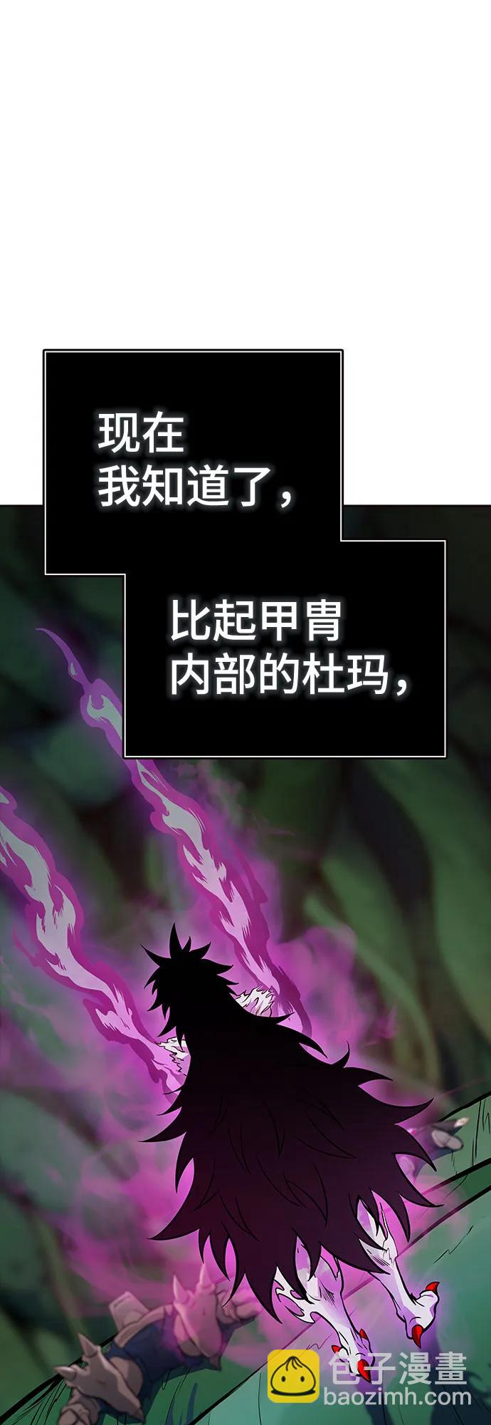 神之塔 - [第3季] 第217話 -心臟之房戰鬥4(3/3) - 4
