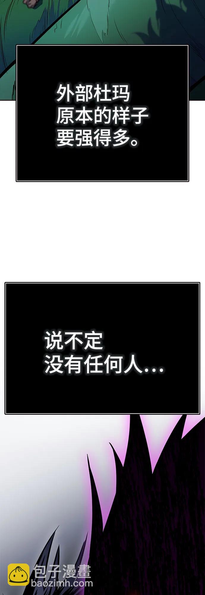 神之塔 - [第3季] 第217話 -心臟之房戰鬥4(3/3) - 5
