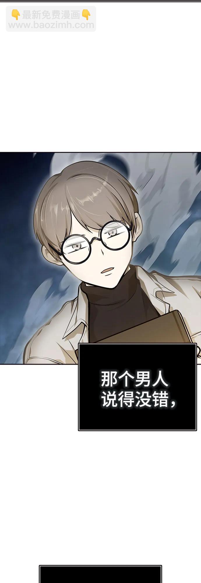 神之塔 - [第3季] 第217話 -心臟之房戰鬥4(3/3) - 7