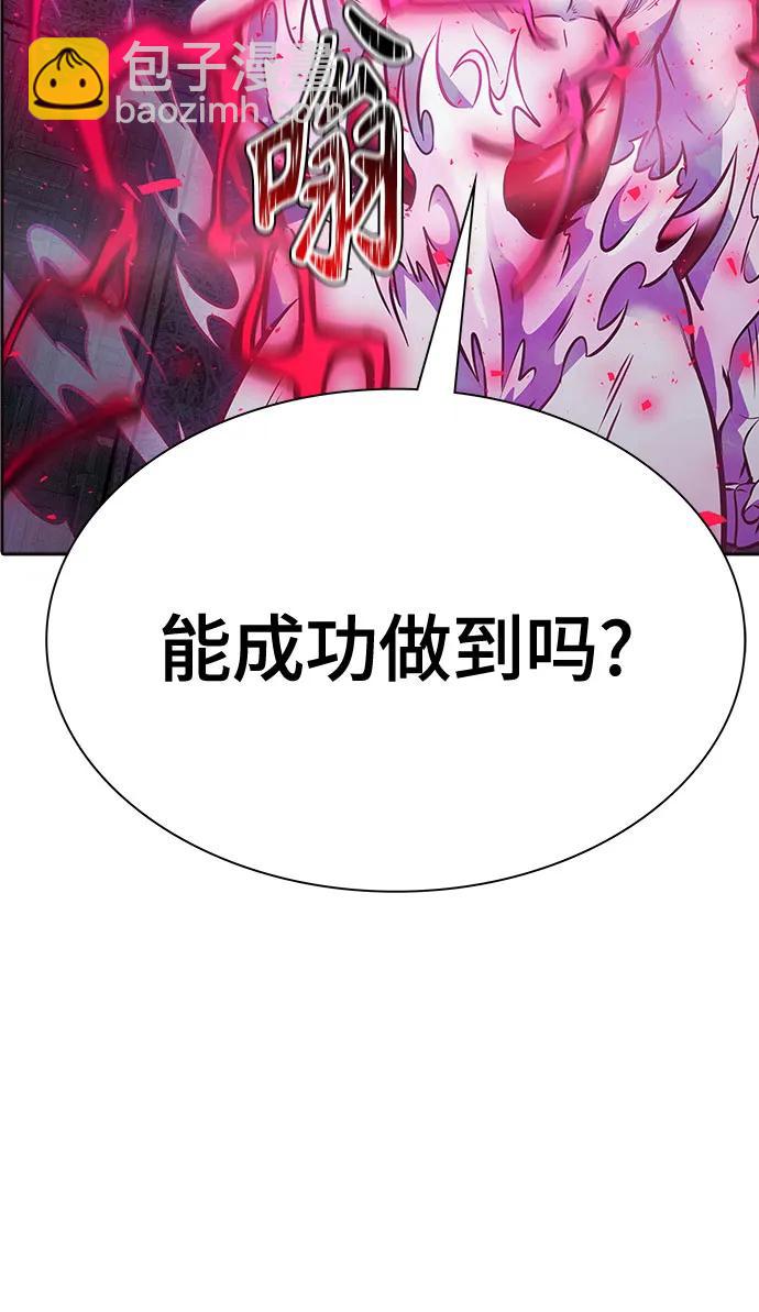 神之塔 - [第3季] 第217話 -心臟之房戰鬥4(1/3) - 4
