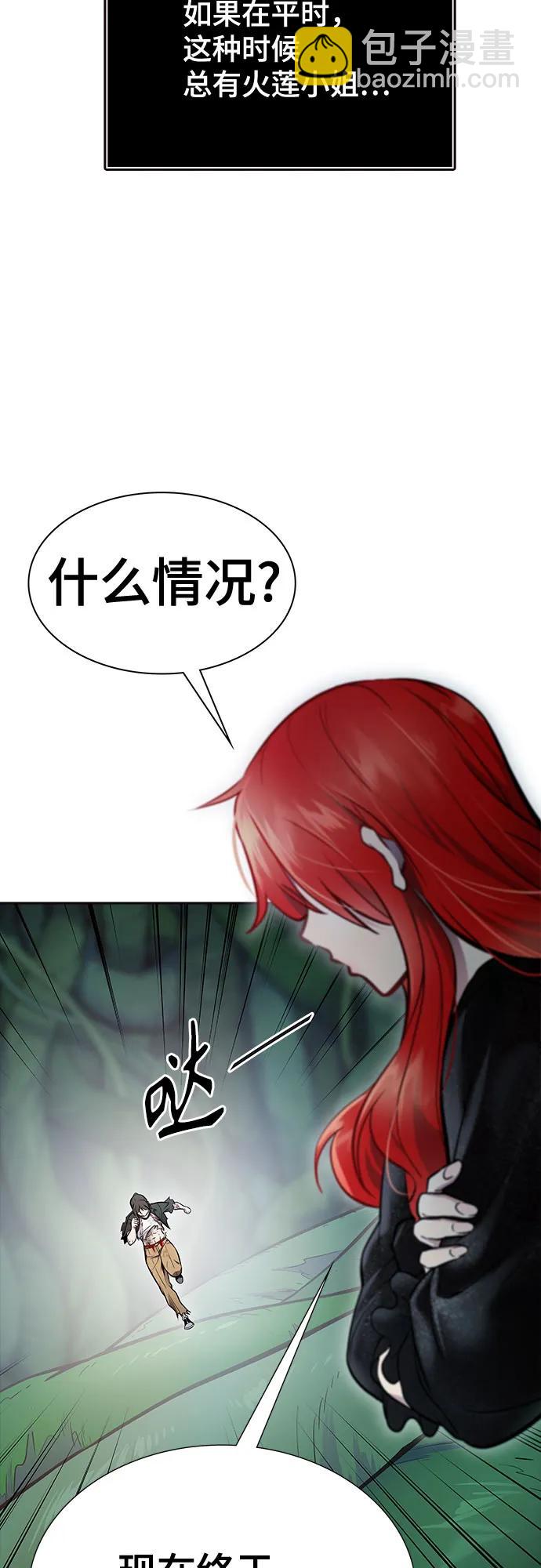神之塔 - [第3季] 第217話 -心臟之房戰鬥4(3/3) - 4