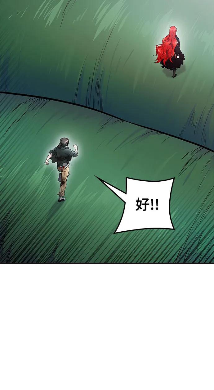 神之塔 - [第3季] 第217話 -心臟之房戰鬥4(3/3) - 1