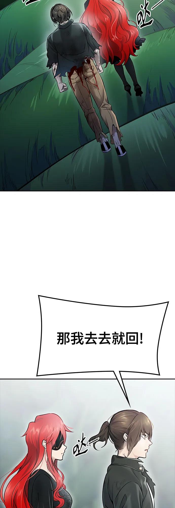 神之塔 - [第3季] 第217話 -心臟之房戰鬥4(3/3) - 3