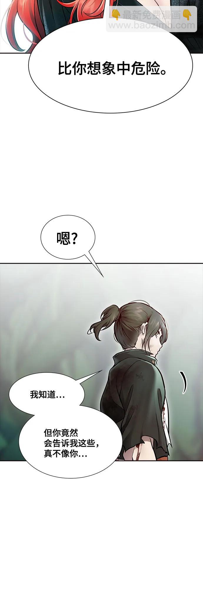 神之塔 - [第3季] 第217話 -心臟之房戰鬥4(3/3) - 5