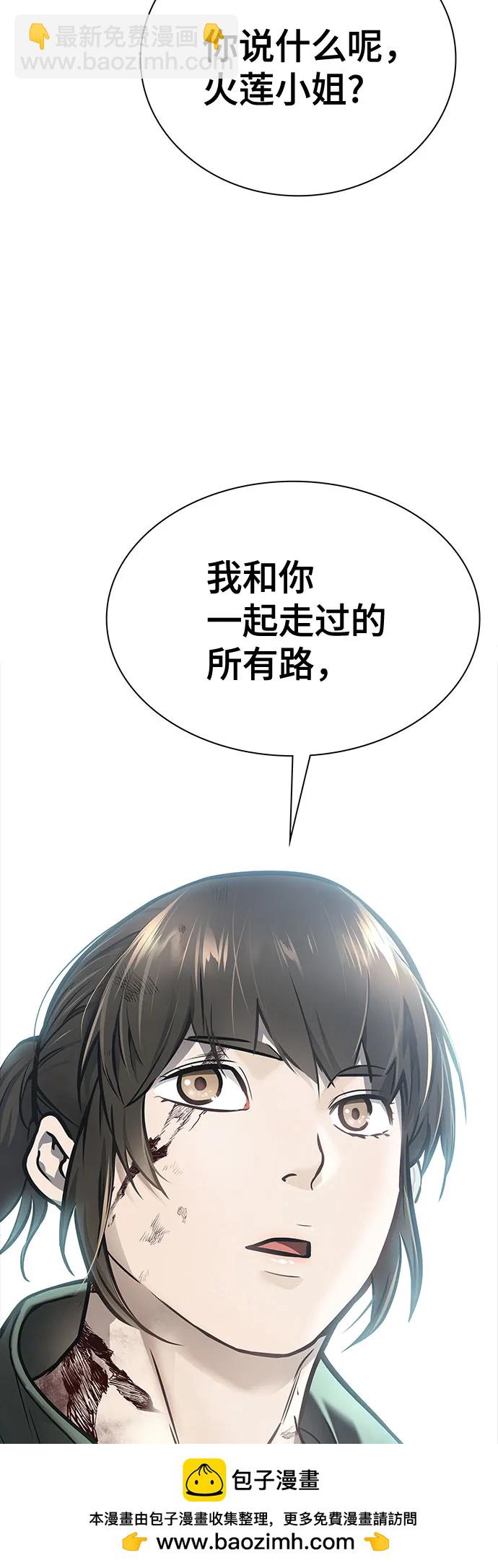 神之塔 - [第3季] 第217話 -心臟之房戰鬥4(3/3) - 7