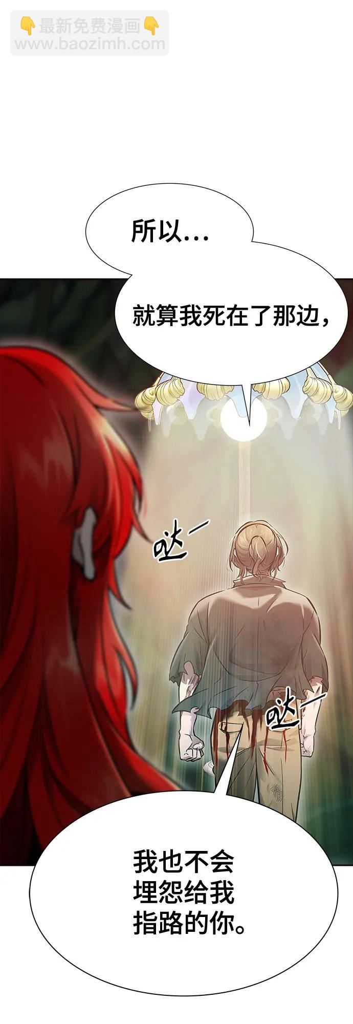 神之塔 - [第3季] 第217話 -心臟之房戰鬥4(3/3) - 1