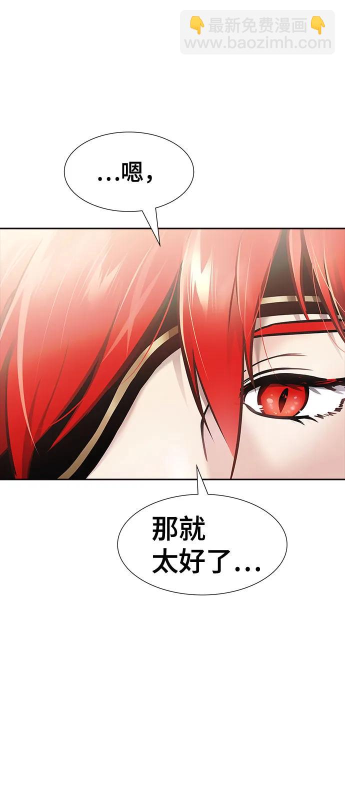 神之塔 - [第3季] 第217話 -心臟之房戰鬥4(3/3) - 2