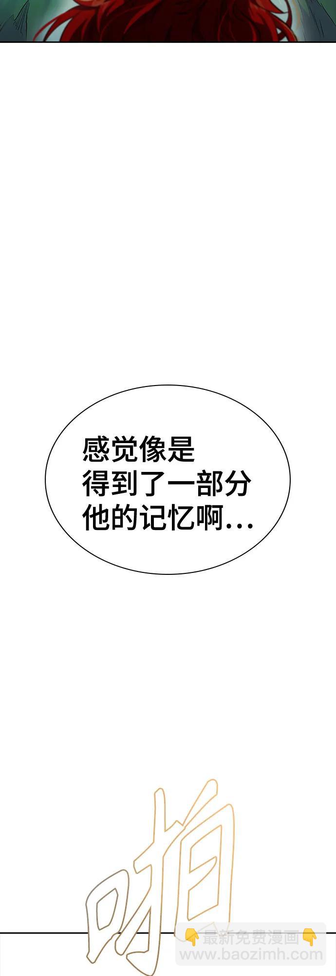 神之塔 - [第3季] 第217話 -心臟之房戰鬥4(3/3) - 4