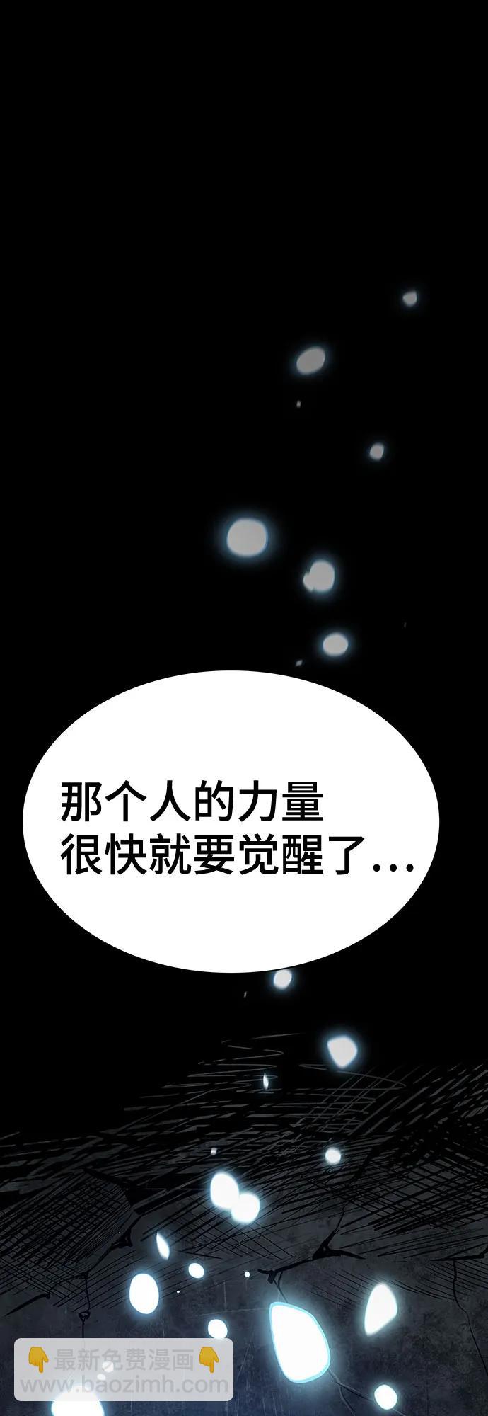 神之塔 - [第3季] 第217話 -心臟之房戰鬥4(3/3) - 7