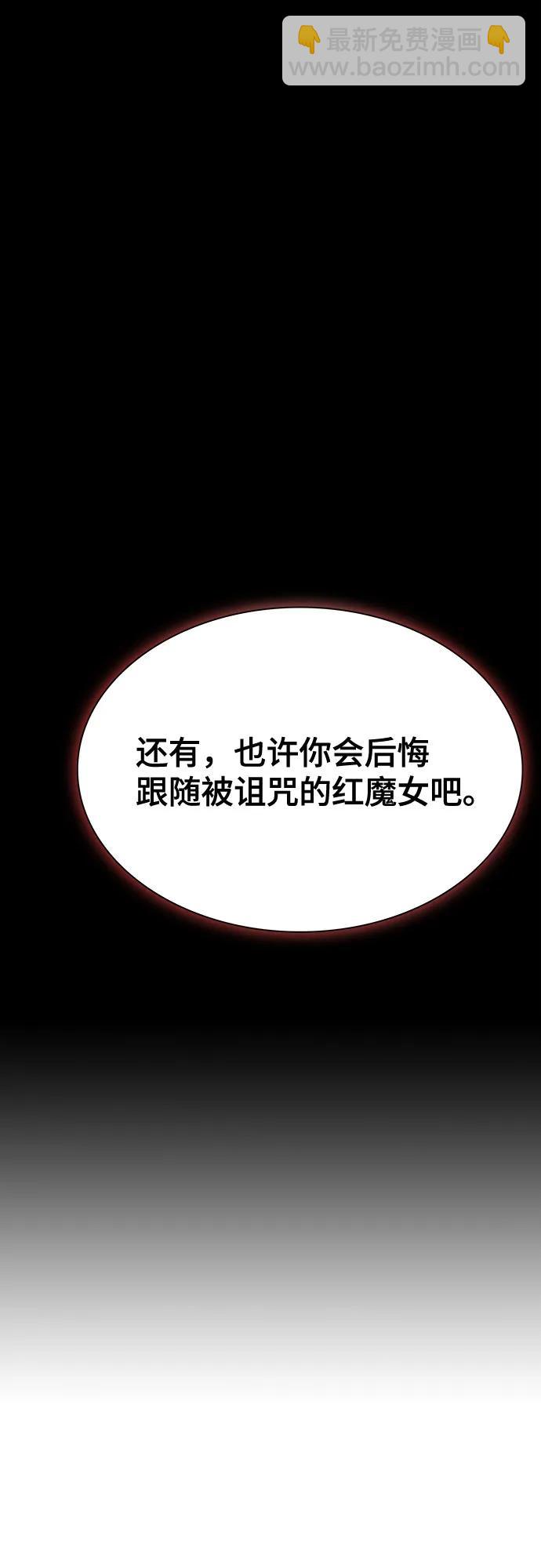 神之塔 - [第3季] 第217話 -心臟之房戰鬥4(3/3) - 1