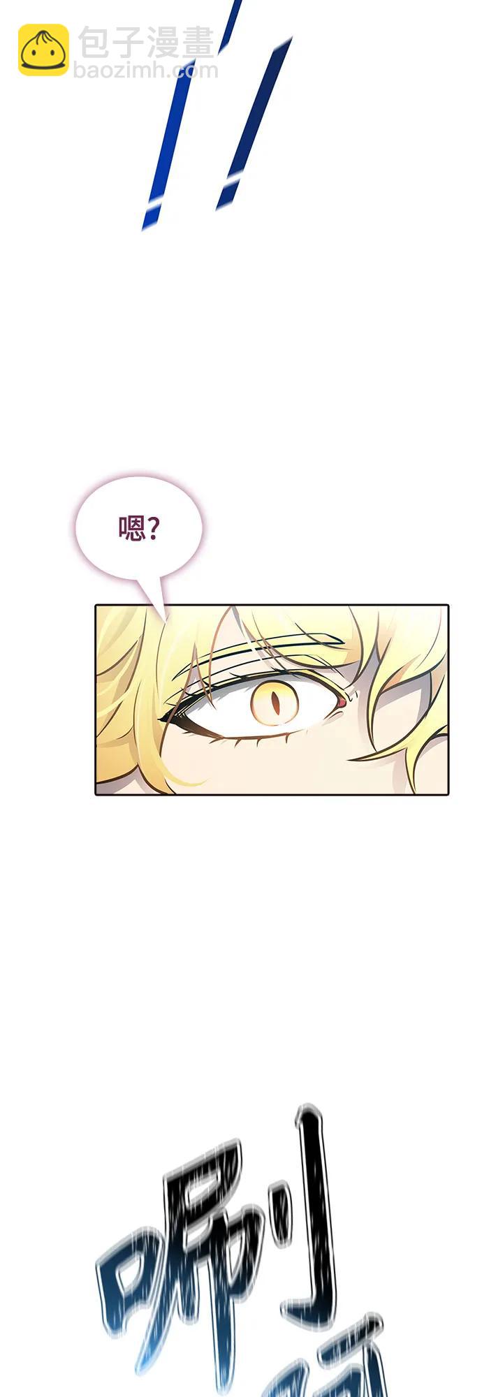 神之塔 - [第3季] 第217話 -心臟之房戰鬥4(1/3) - 7