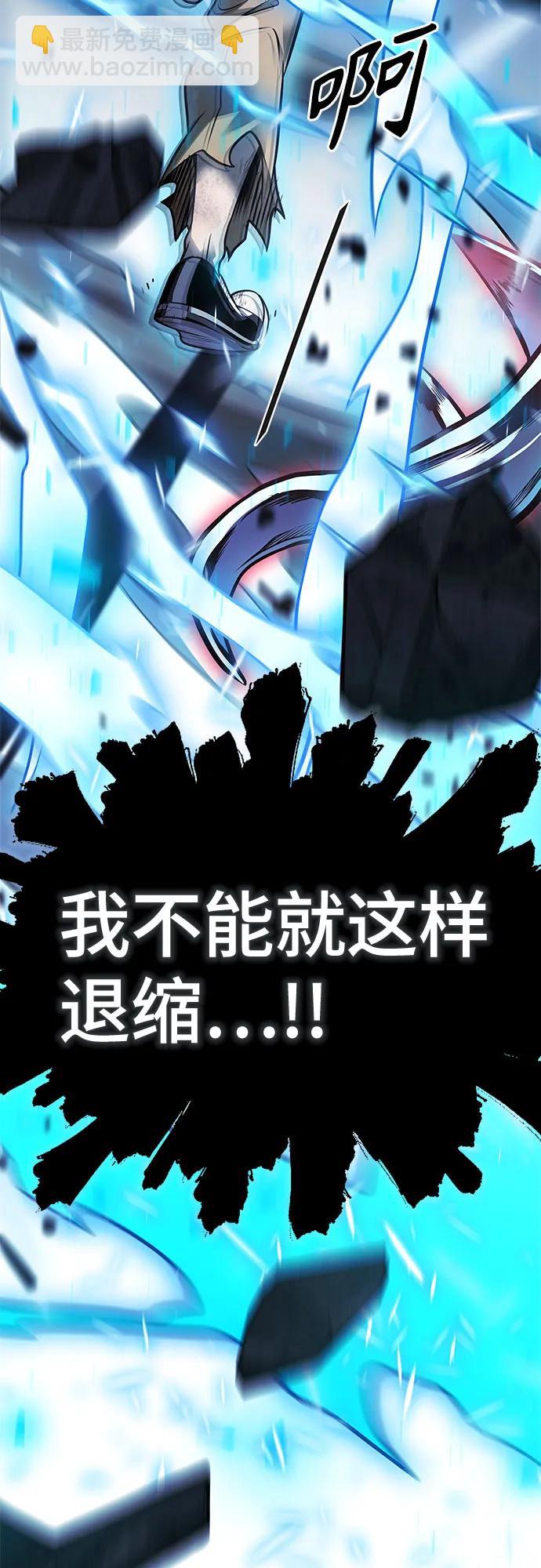 神之塔 - [第3季] 第217話 -心臟之房戰鬥4(1/3) - 4