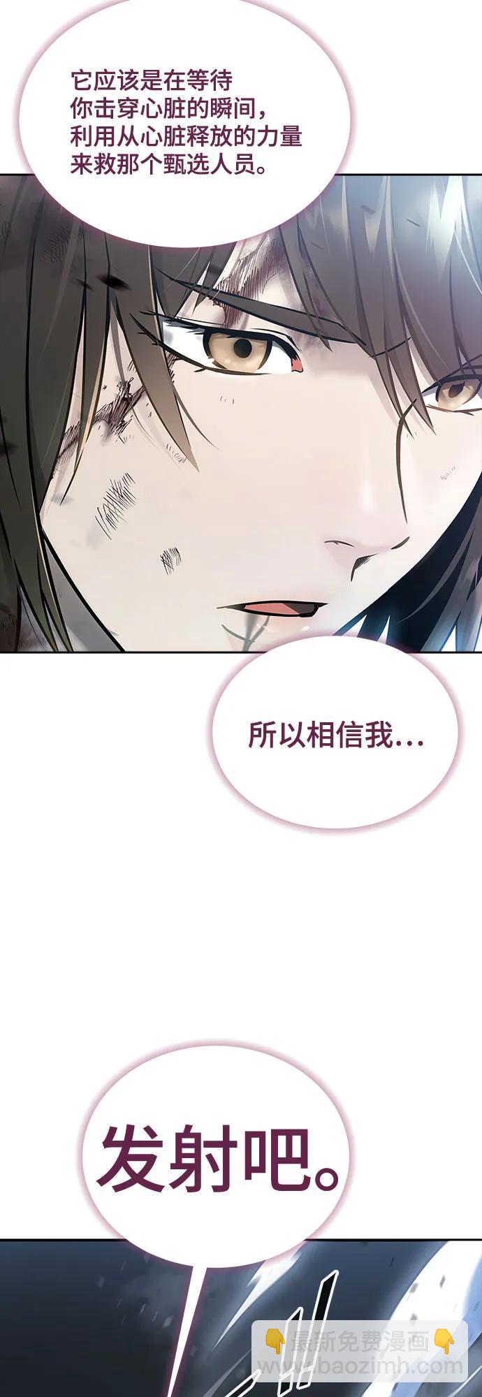 神之塔 - [第3季] 第217話 -心臟之房戰鬥4(1/3) - 3