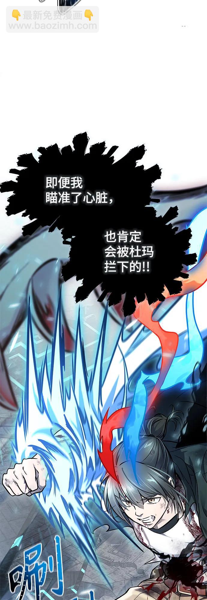 神之塔 - [第3季] 第217話 -心臟之房戰鬥4(1/3) - 8