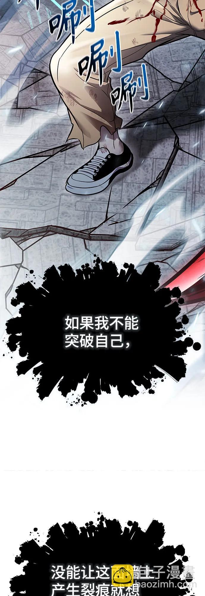 神之塔 - [第3季] 第217話 -心臟之房戰鬥4(1/3) - 1