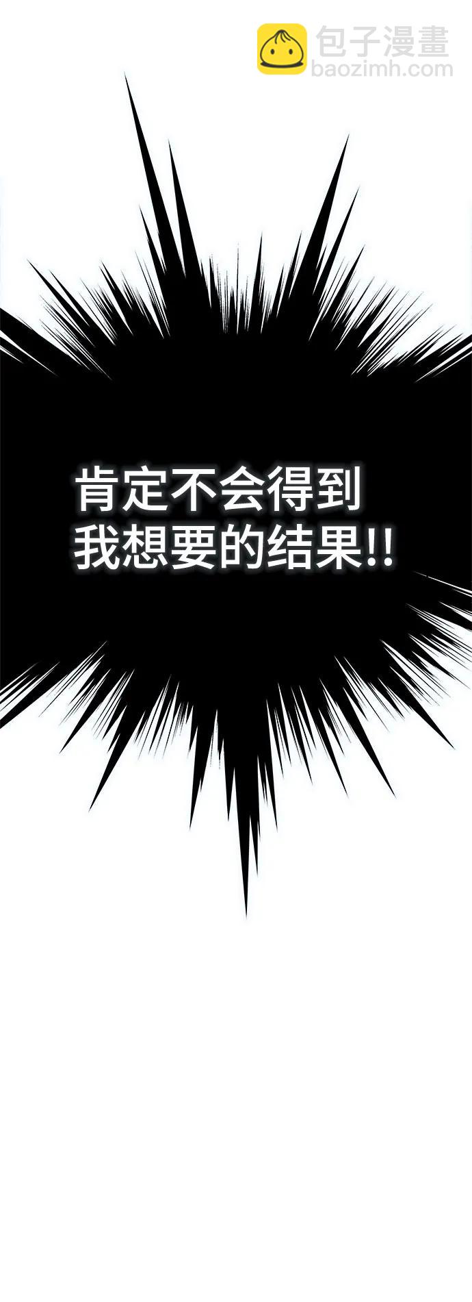 神之塔 - [第3季] 第217話 -心臟之房戰鬥4(1/3) - 4