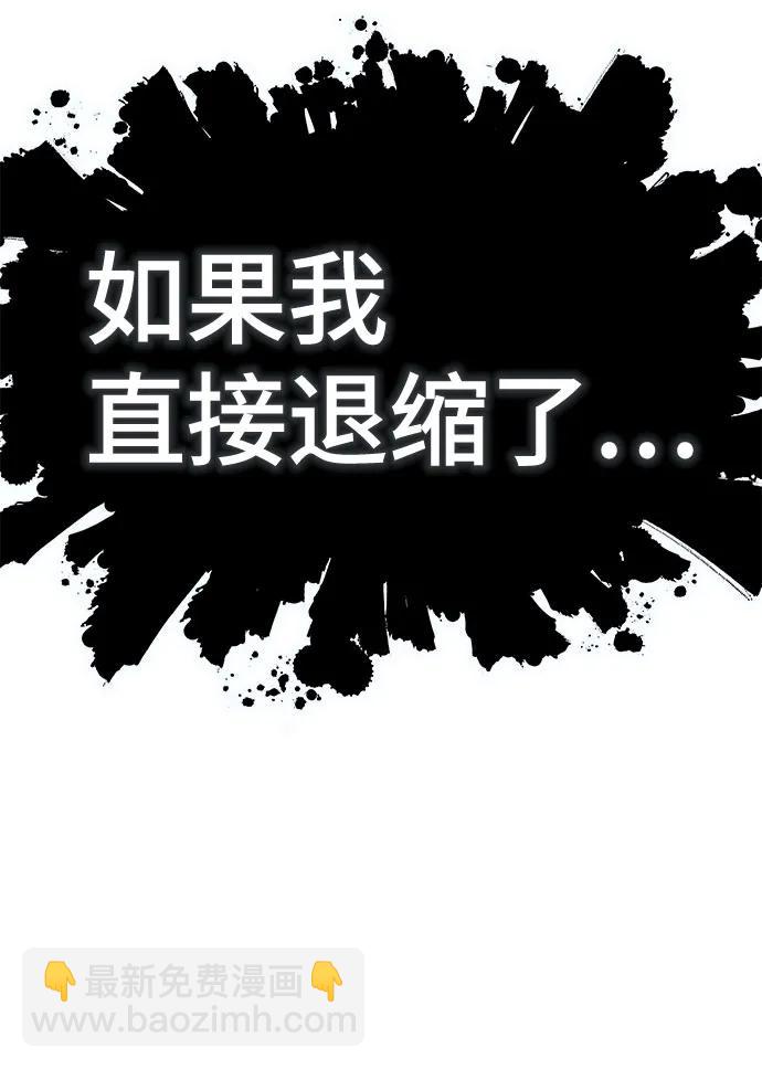 神之塔 - [第3季] 第217話 -心臟之房戰鬥4(1/3) - 7